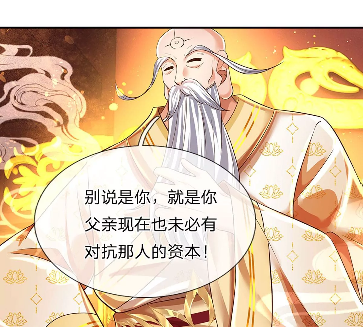 第95话 真正不死药，逆天改命49