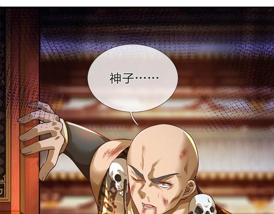 第271话 天道书院，十万大山41