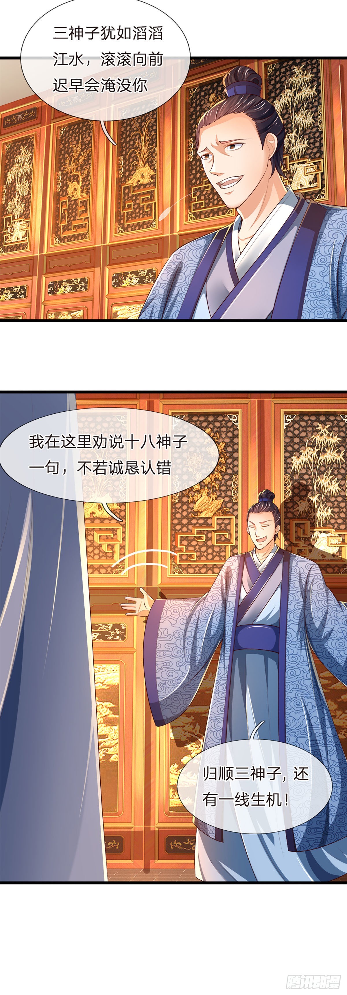 第132话 大放厥词，惨遭暴打16