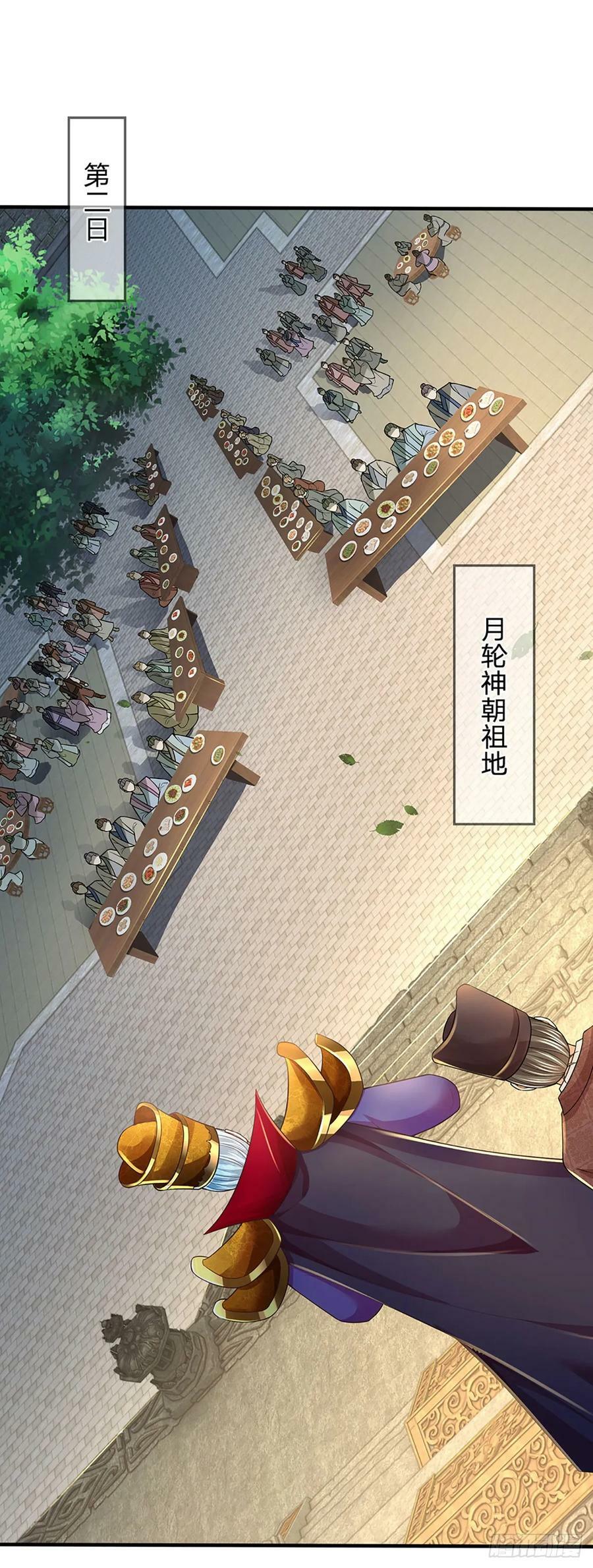 第217话 魔天道遁，皆来寻仇23