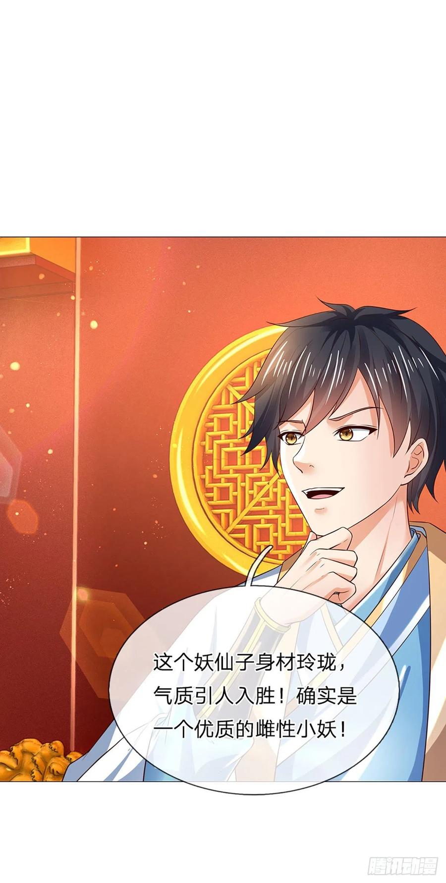 第119话 妖仙子到，倾倒众生31