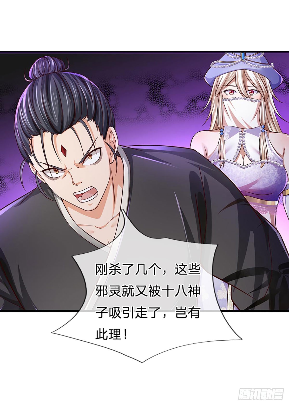 第185话 运势之强，避其锋芒24