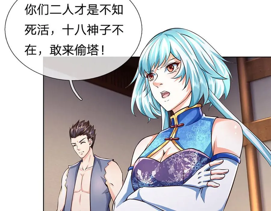 第311话 惊不惊喜，意不意外？！30