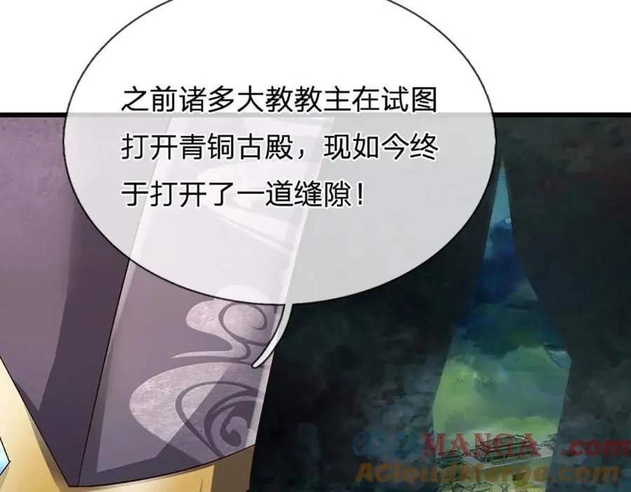 第304话 言败为时尚早76
