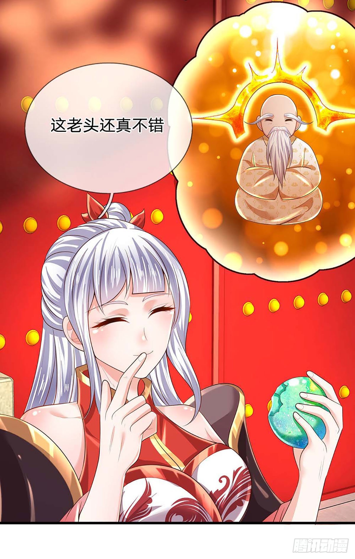 第158话 出乎意料，作为聘礼40