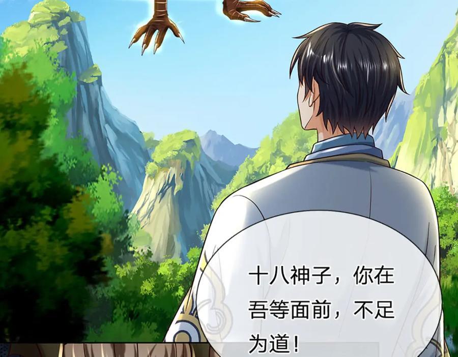 第267话 知前险，仍不惧83