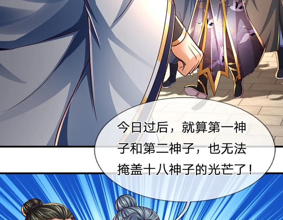 第258话 抢风头49