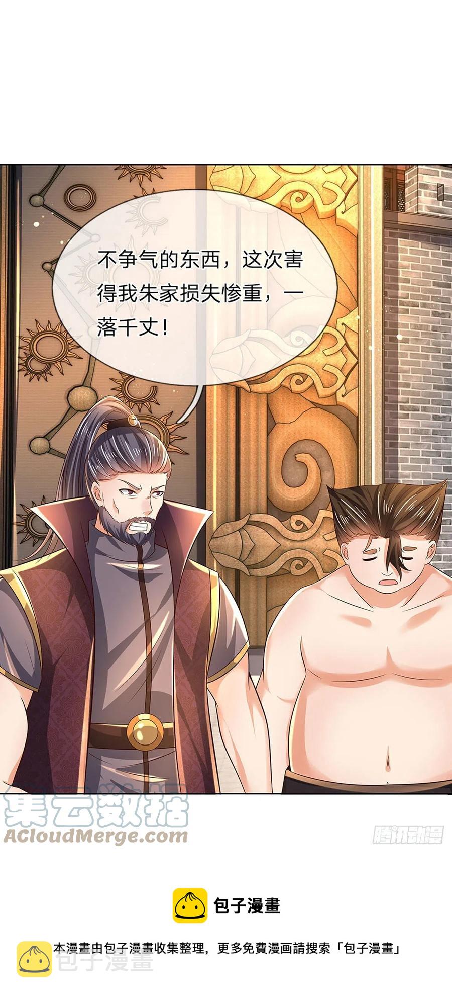 第110话 神魂化蚕，啃噬血影12