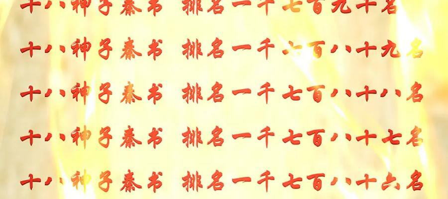 第246话 他果然还是他！19