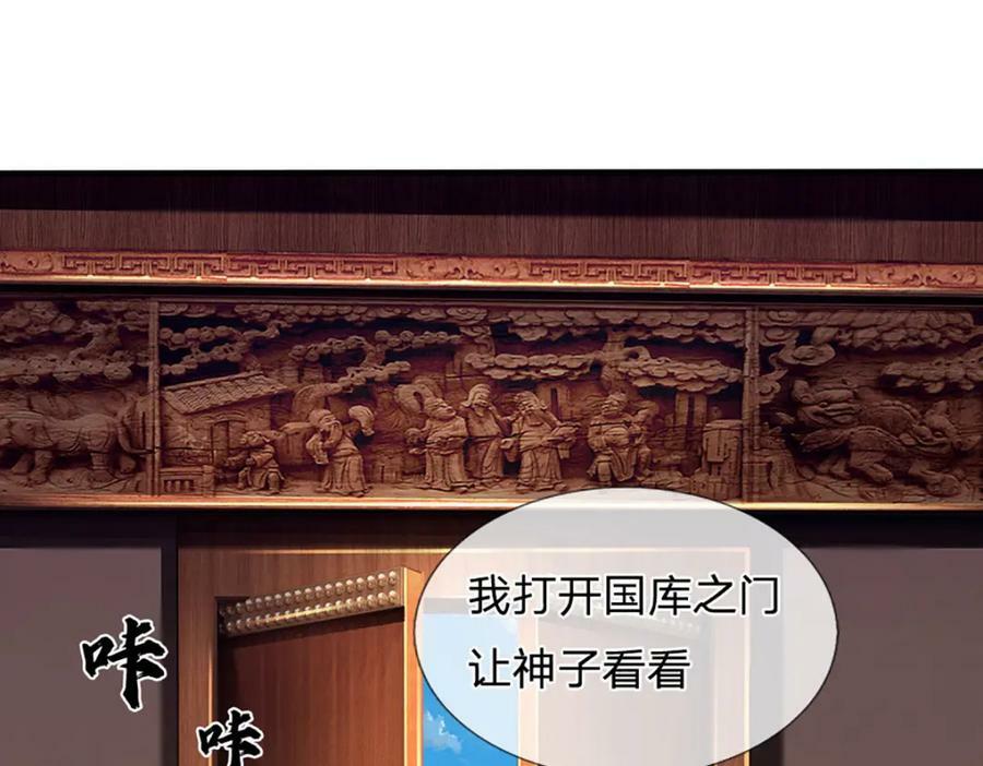 第234话 拆家了！21