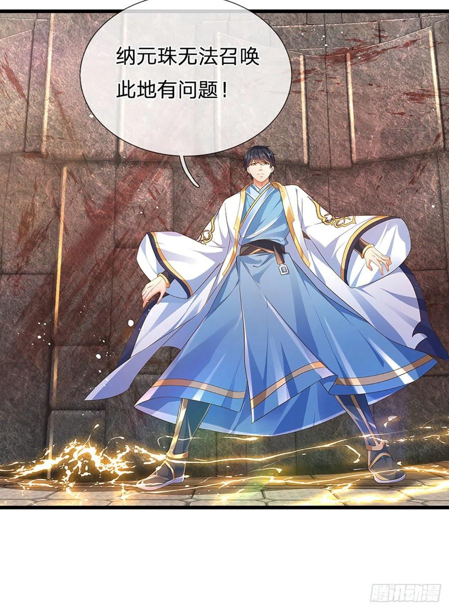 第101话 特殊禁制，神子危殆25