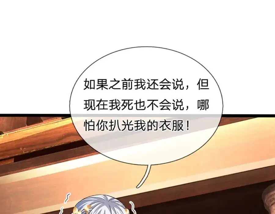 第292话 我死也不会说的89