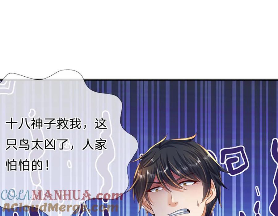 第259话 六臂神通，结束战斗6