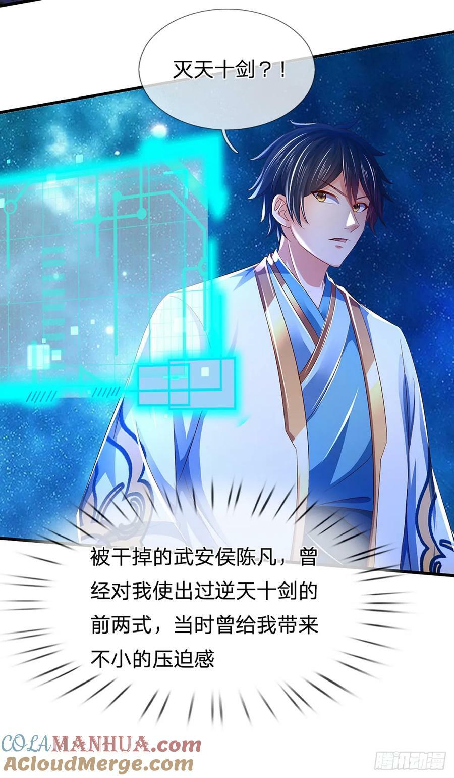 第228话 灭天十剑，断绝生机10