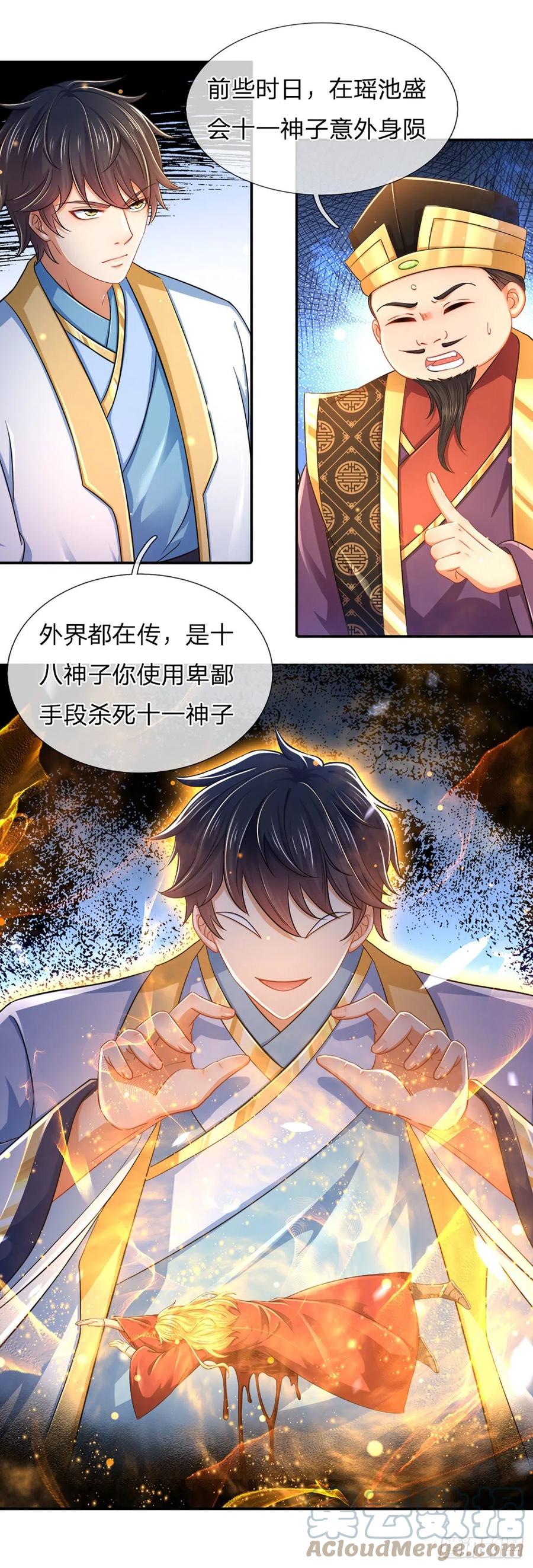 第111话 昔日故友，邀登仙台14