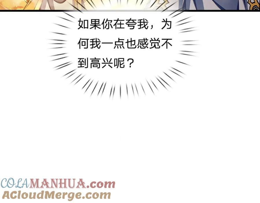 第256话 三个问题48