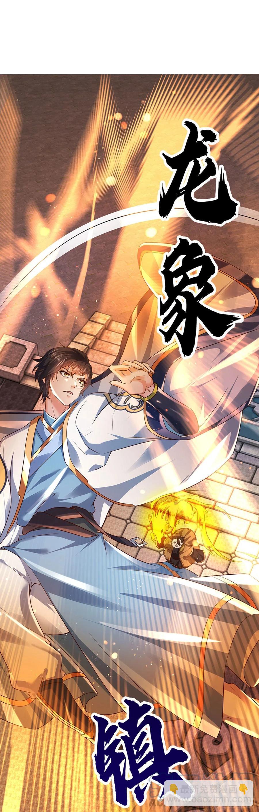 第102话 真实实力，不是对手26