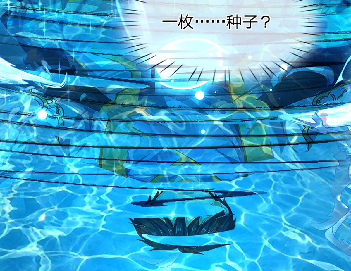 第85话 神魂种子，收益颇丰83