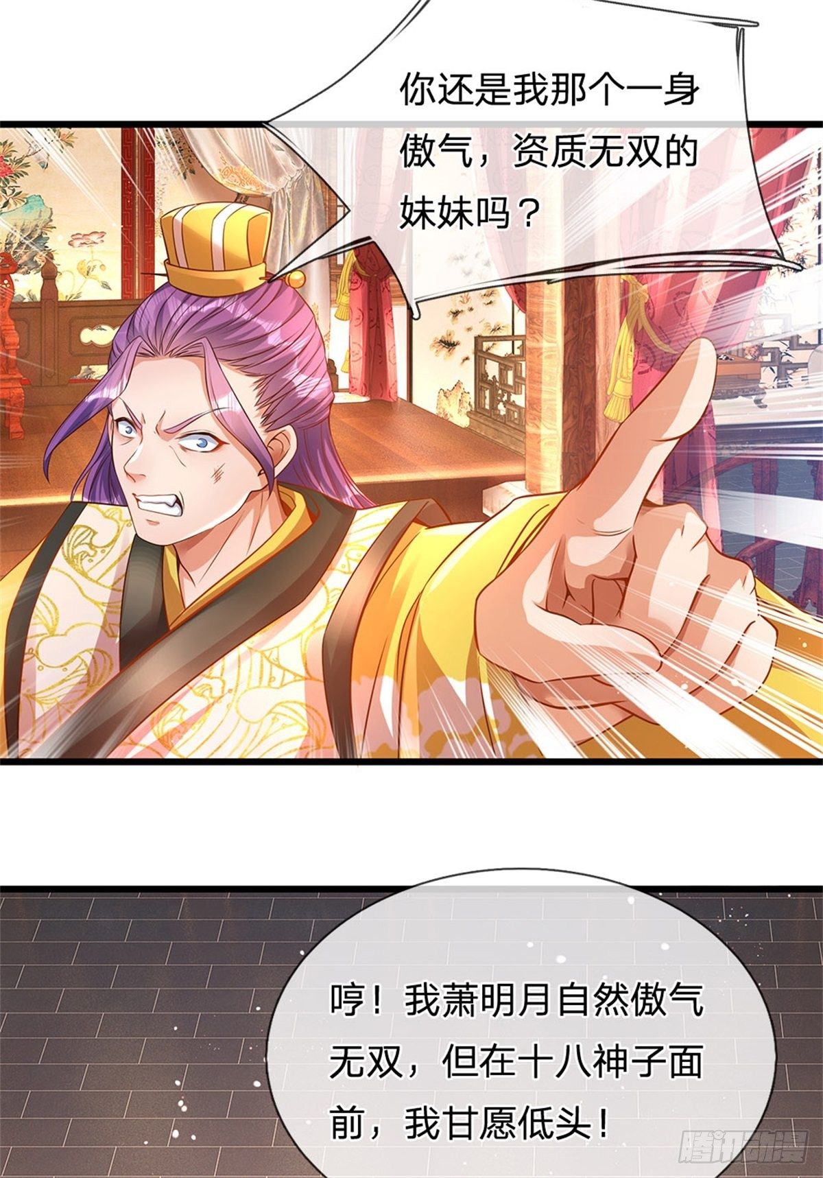 第44话 月轮神朝的耻辱4