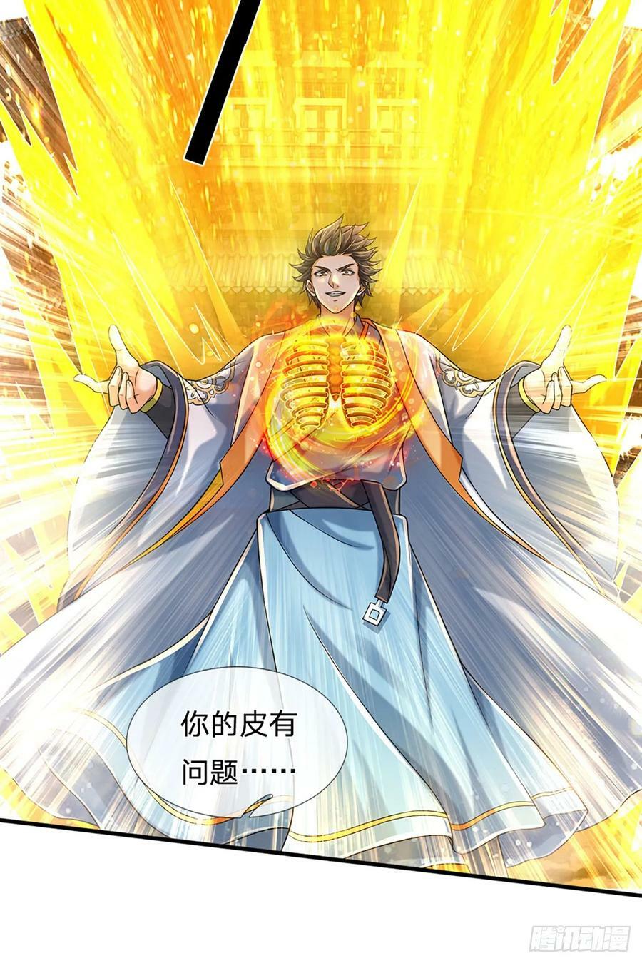 第229话 斩灭虚灵，笑到最后19