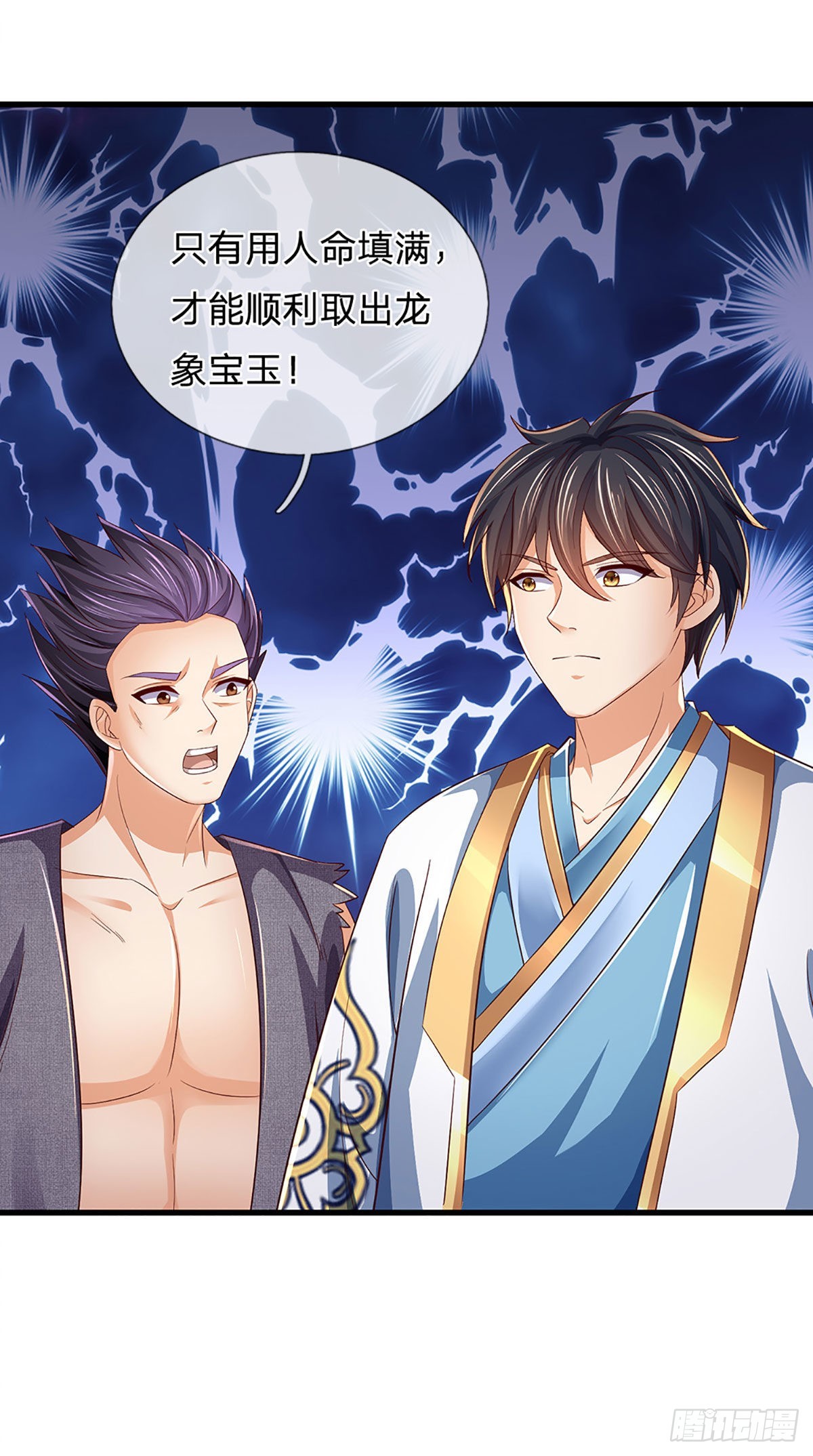 第176话 同归于尽，烟消云散38