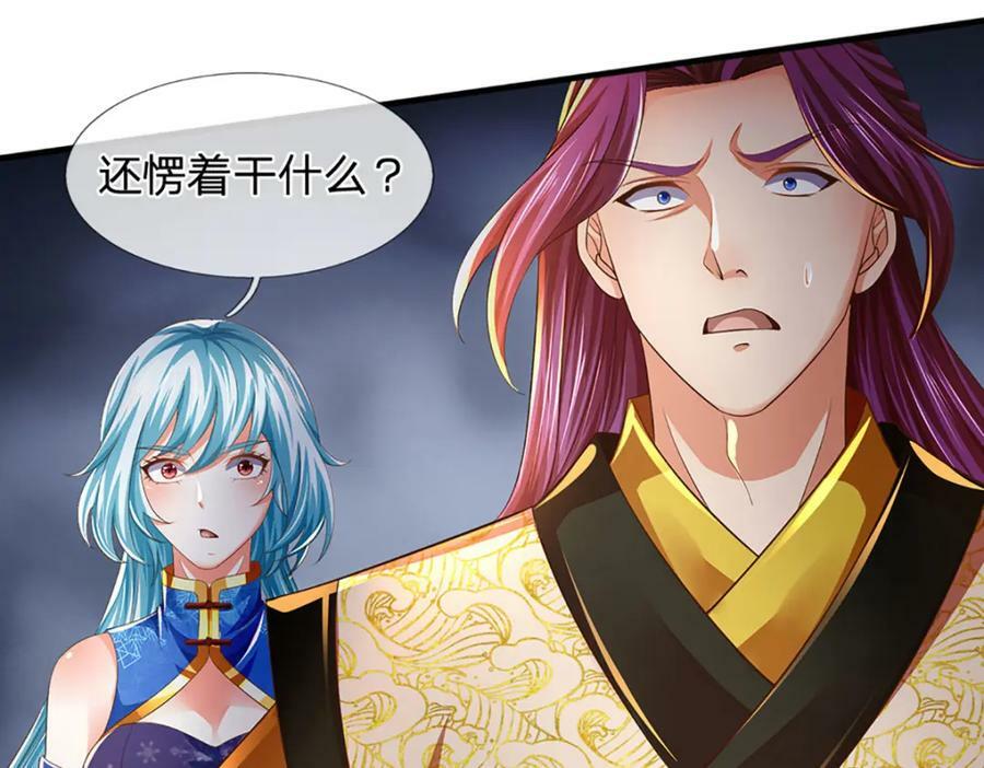 第232话 因祸得福，成新国主37