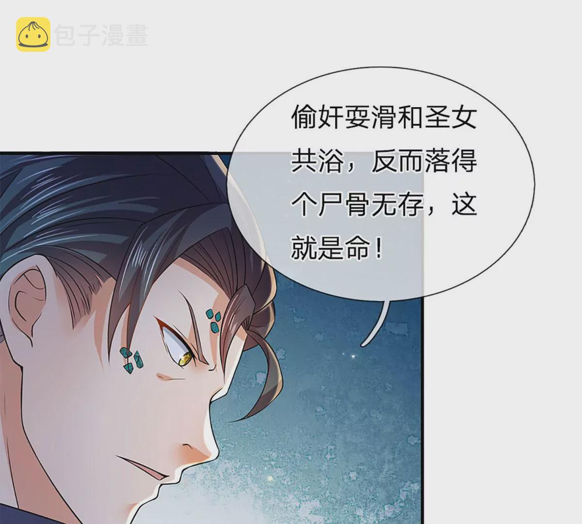 第84话 神体破碎，禁忌至尊62