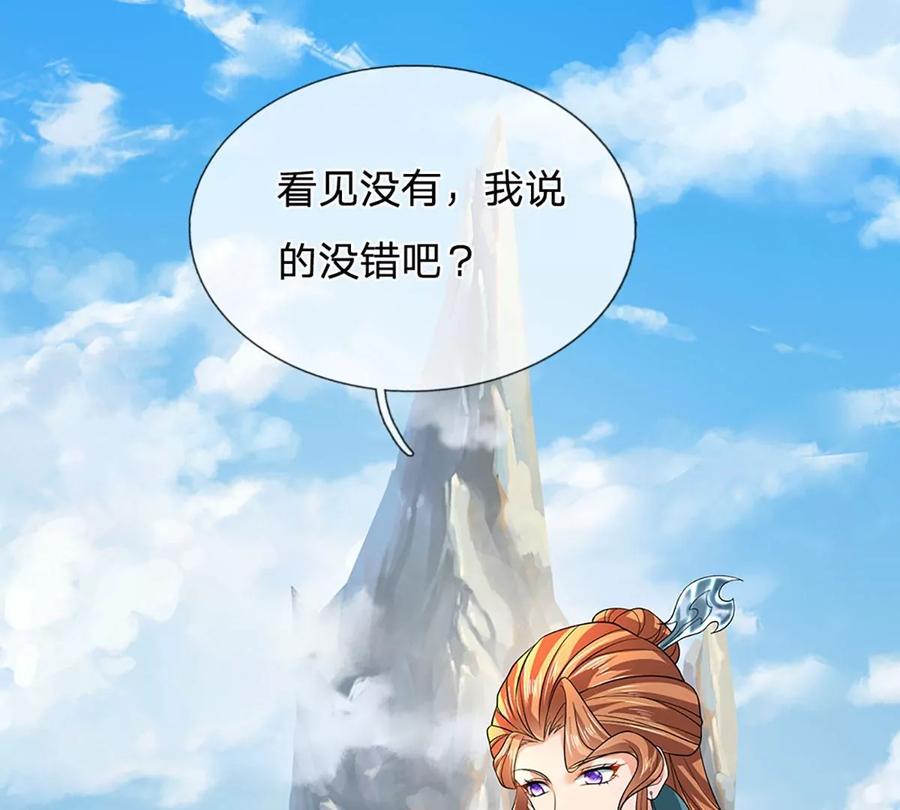 第83话 神识蜕变，祖脉之水35