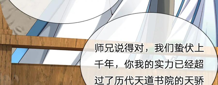 第274话 首席弟子28
