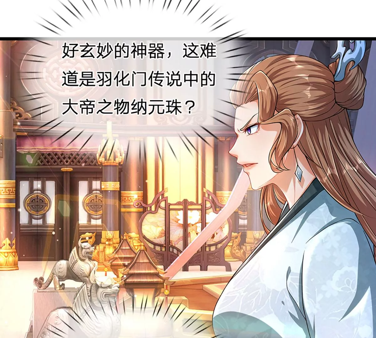 第59话 纳元护身，激将无用25