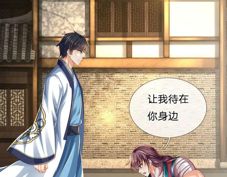 第237话 爱情价更高13
