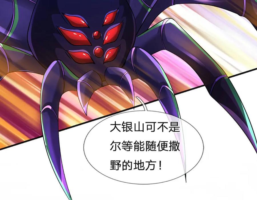 第265话 妖丹盛宴98