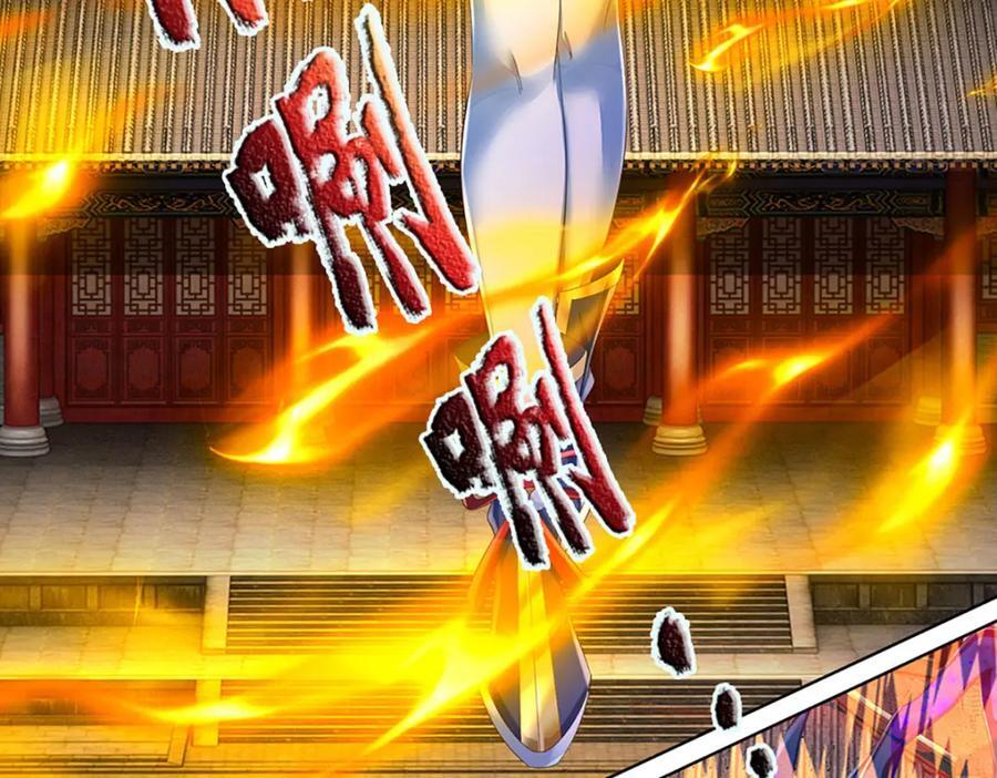第263话 王之烈焰89