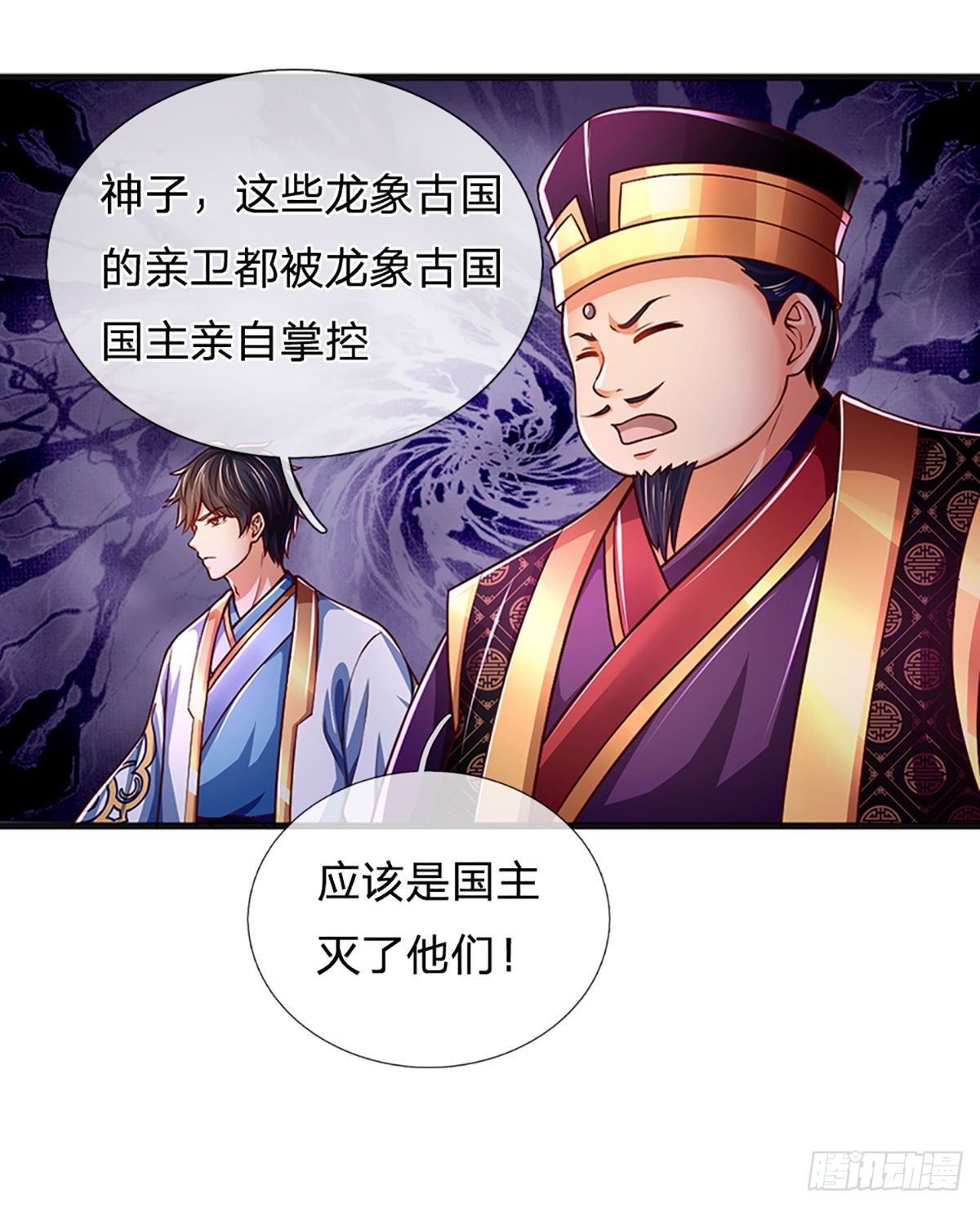 第177话 机关算尽，废弃帝路17