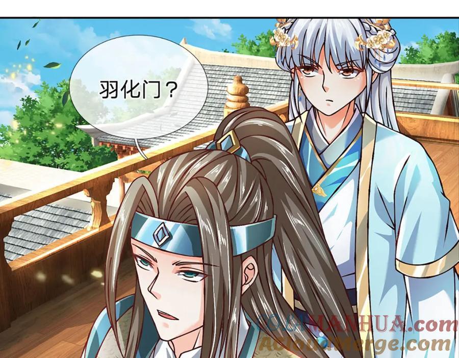 第274话 首席弟子75