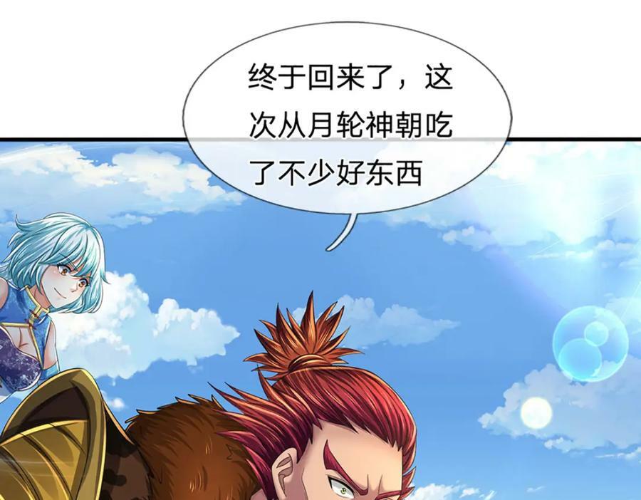 第234话 拆家了！75