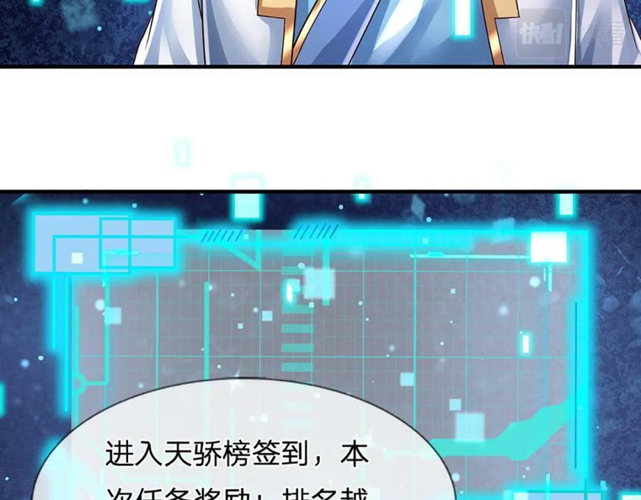 第242话 十神子的实力115