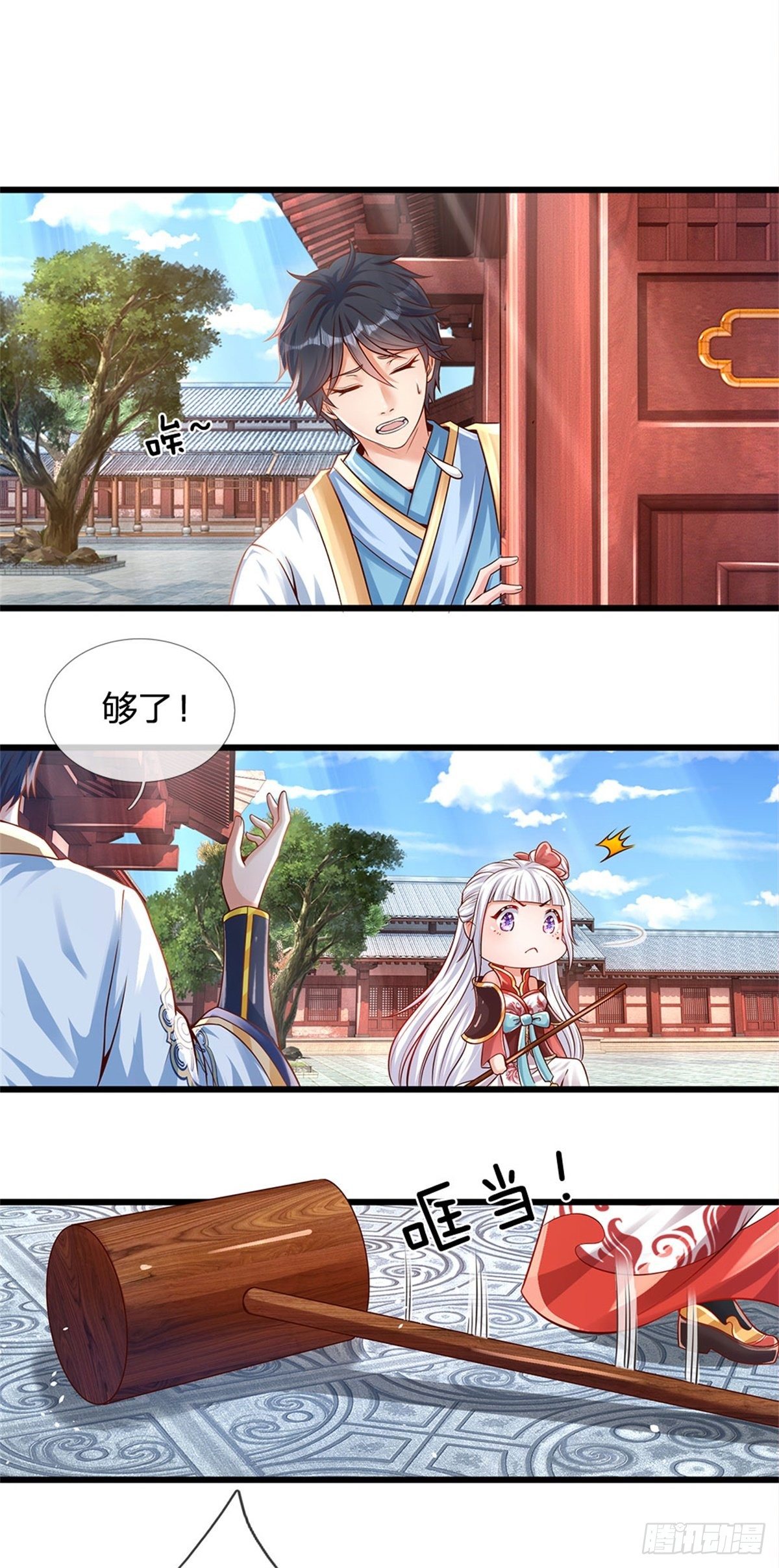 第11话 送我回去13