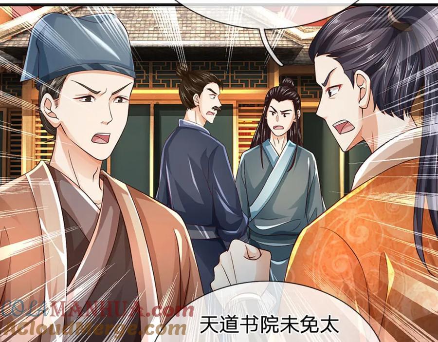 第272话 宿世恩怨92