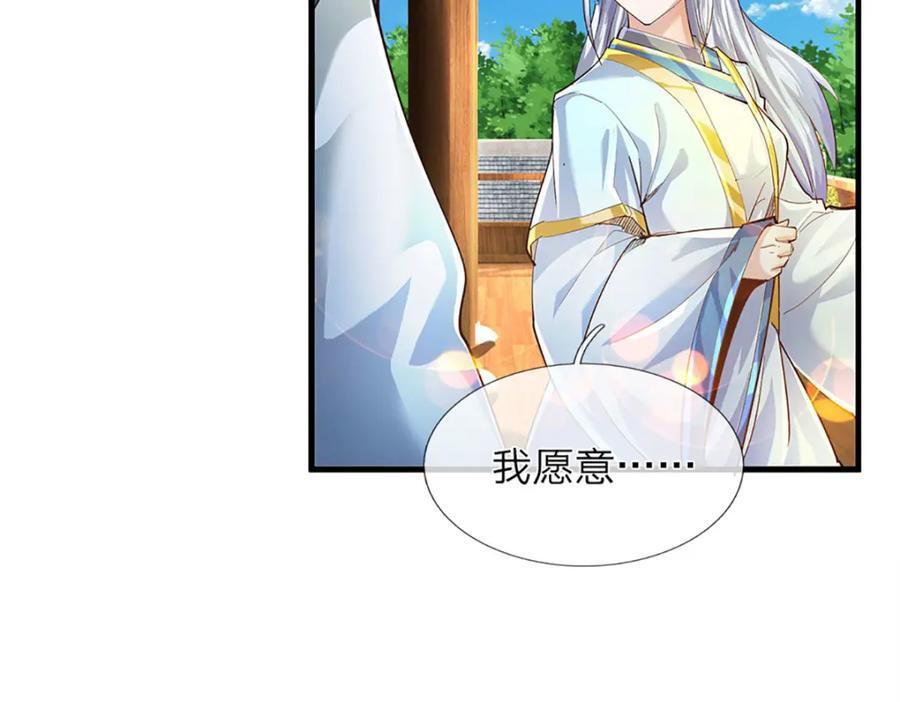 第274话 首席弟子41