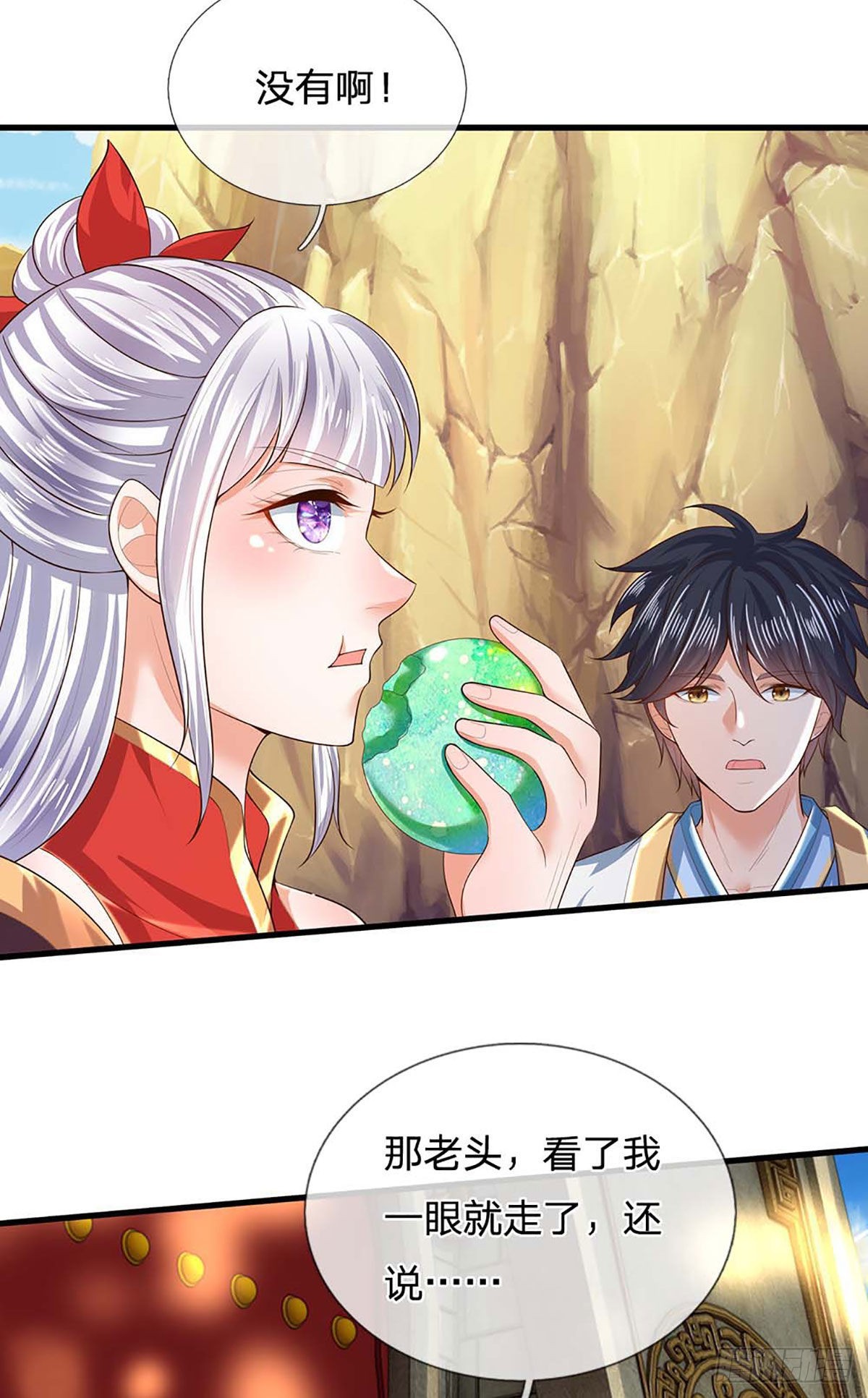 第158话 出乎意料，作为聘礼35