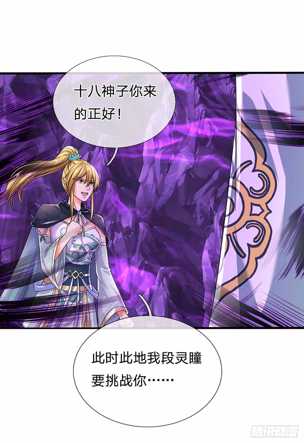 第184话 本神子带飞！14
