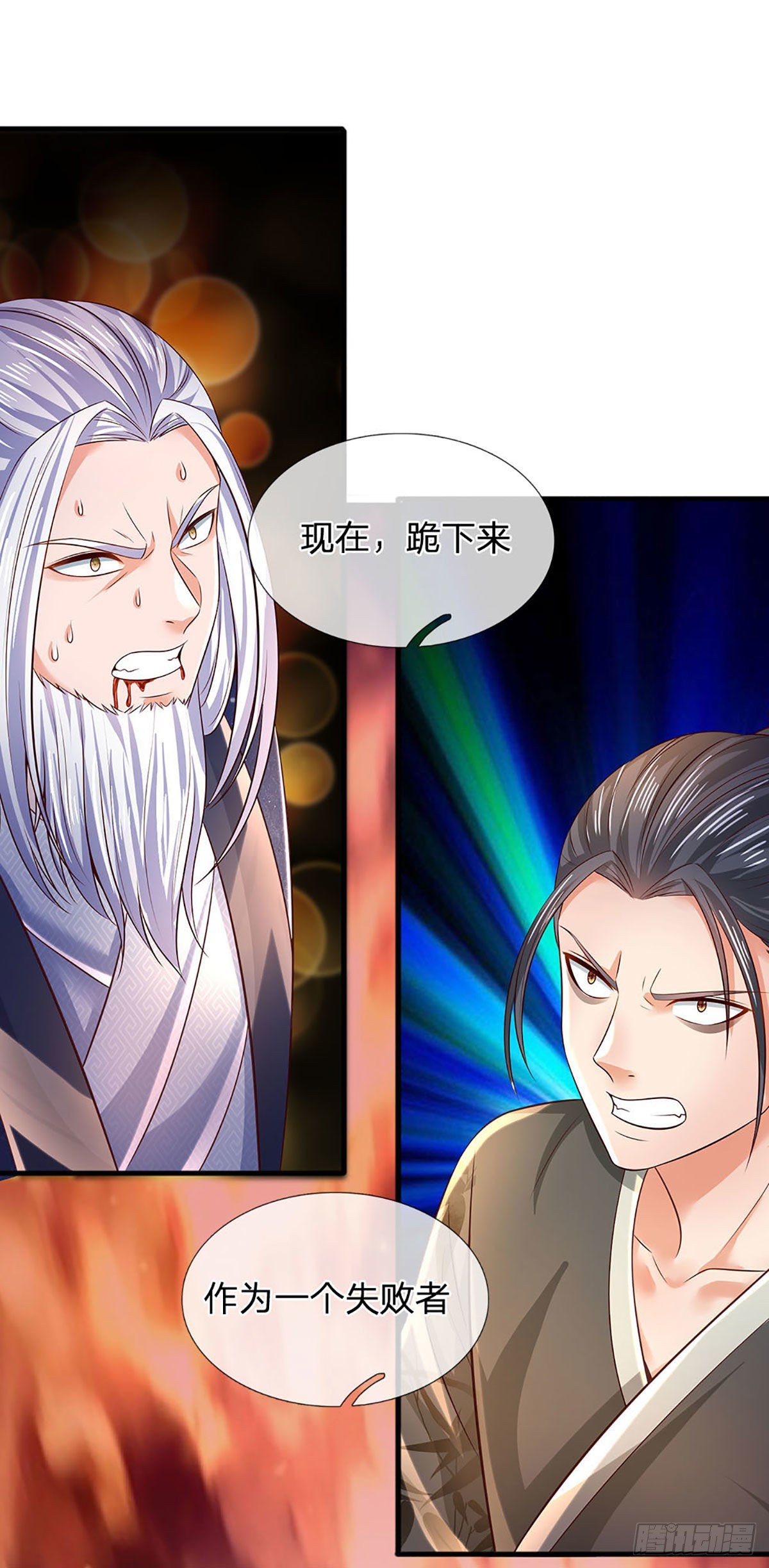 第164话 臣服于你，绝无可能19