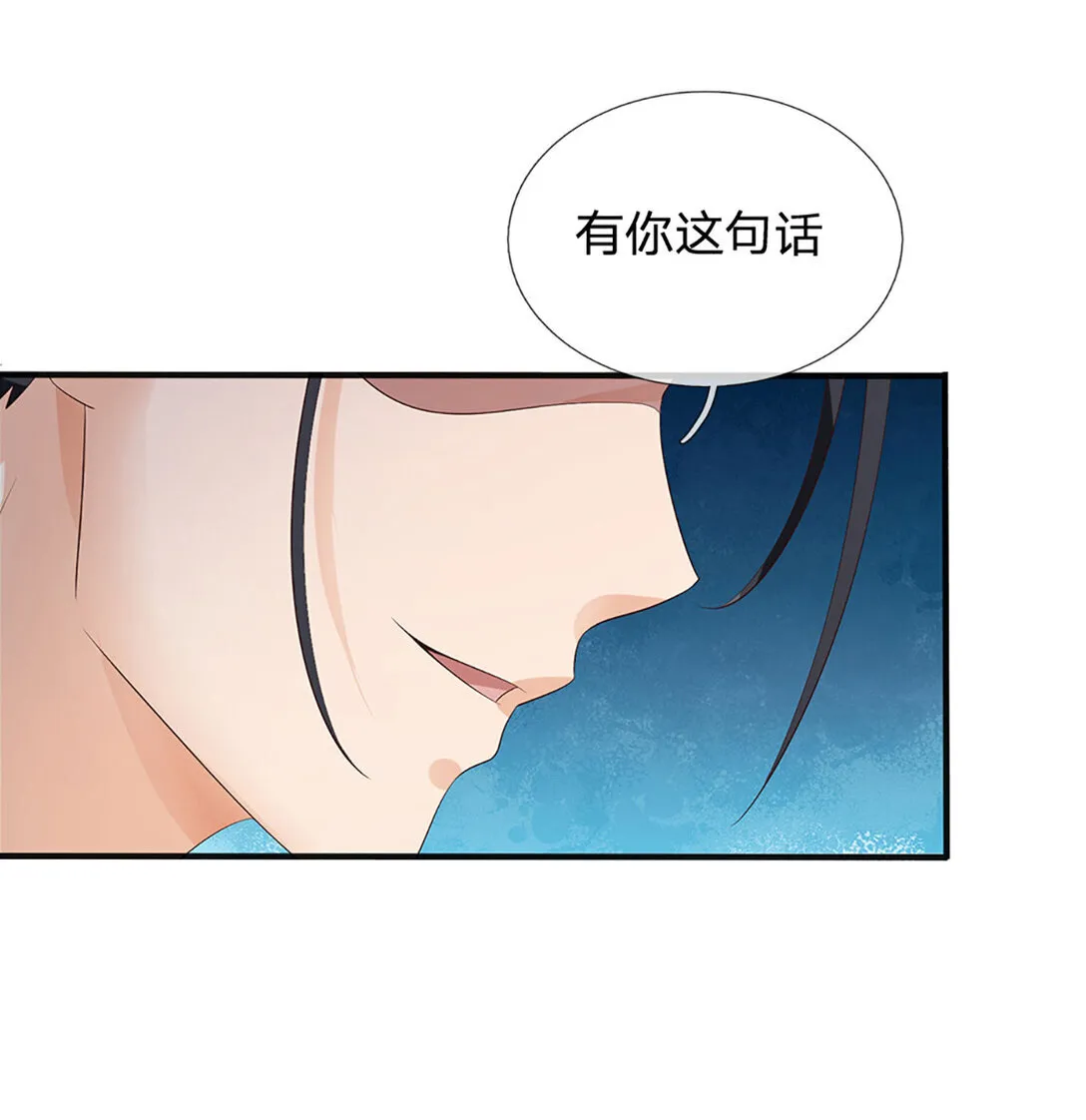 第312话 大鱼未至，不急29
