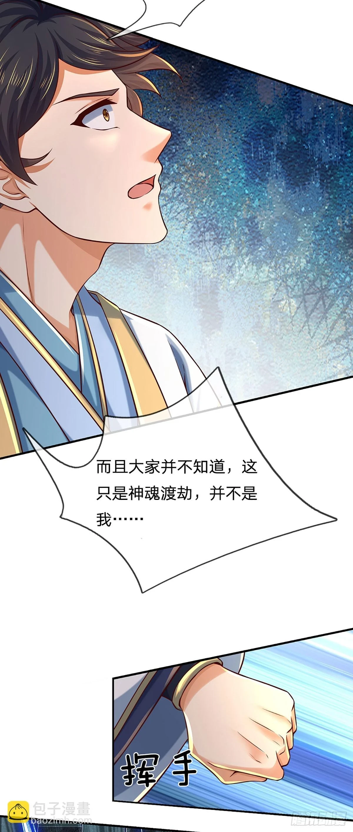 第206话 凶猛雷劫，神魂化盾7