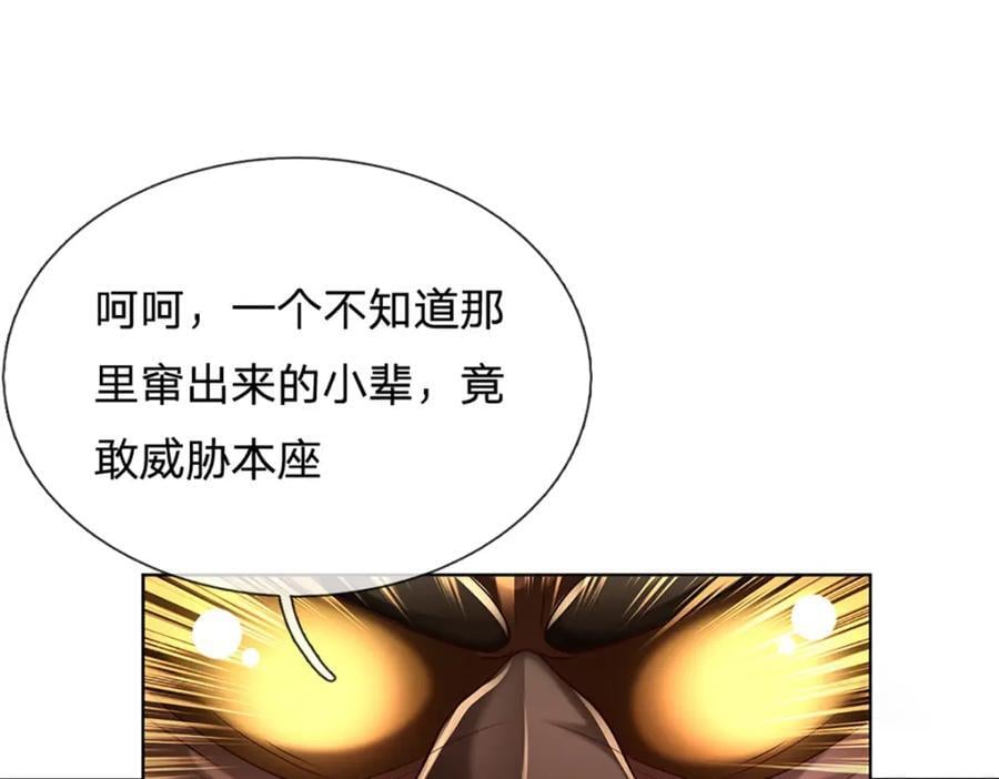 第268话 旷世妖祖，不容侵犯6