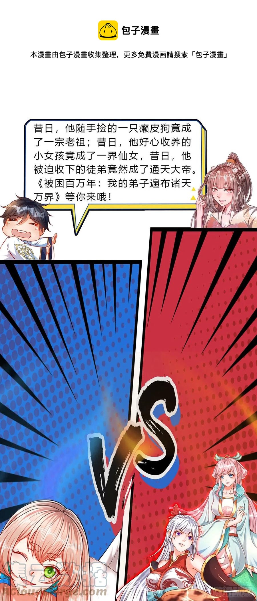 第111话 昔日故友，邀登仙台32