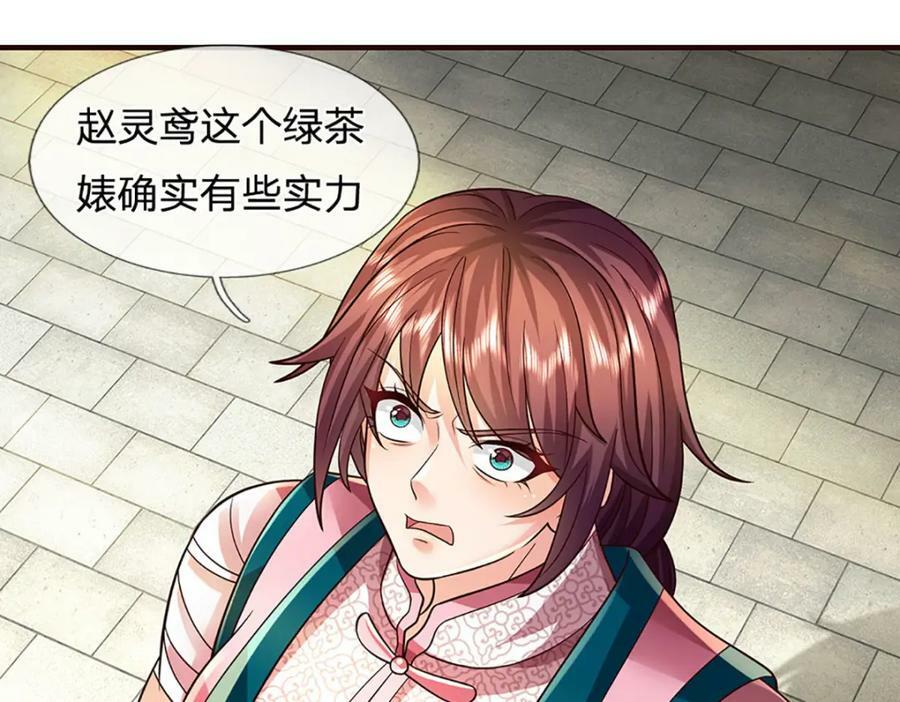 第242话 十神子的实力131