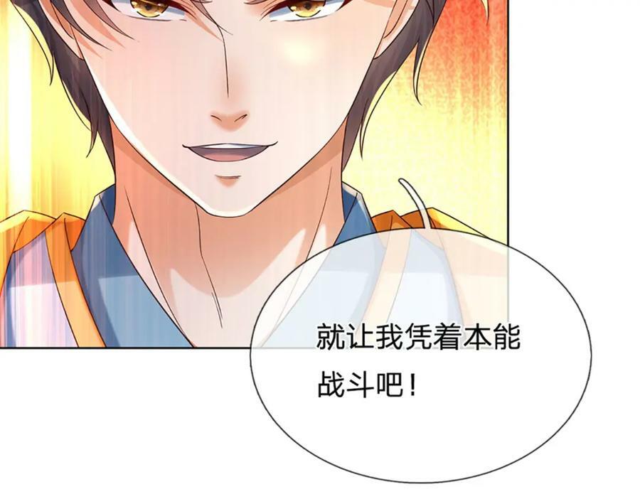 第252话 极尽升华，认真一拳43