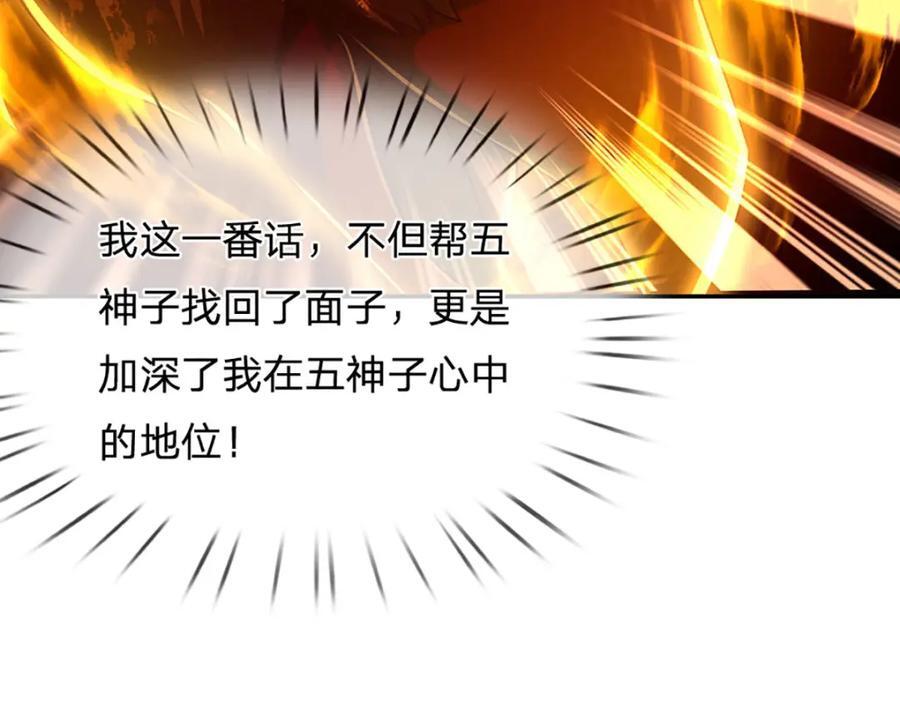 第258话 抢风头97